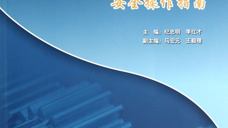设备选型对比分析